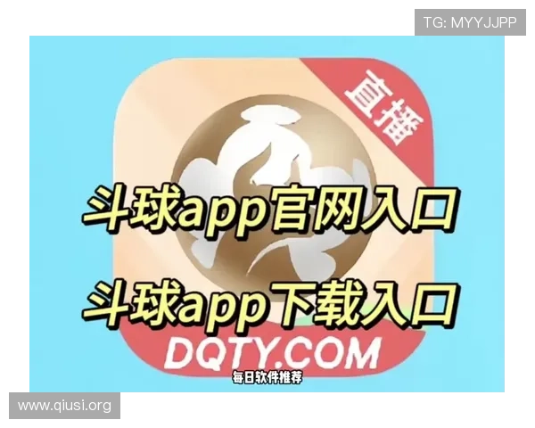 斗球体育app正版安装教程详细步骤，轻松掌握安全下载安装方法